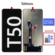 T50 Touch หน้าจอแอลซีดีสําหรับ Wiko T50 Pantallas De Celulares สําหรับ Wiko T50 หน้าจอเปลี่ยนแอลซีดี