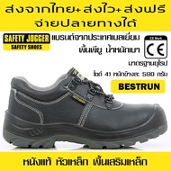 รองเท้าเซฟตี้ รุ่นเบสท์รัน Bestrun สีดำ รองเท้านิรภัย รองเท้าหัวเหล็ก รองเท้า Safety Jogger