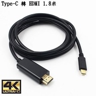 Maxlink - USB3.1 Type C to HDMI 4K 高畫質影音訊號傳輸線 1.8米 適用部分(附表) HTC 小米 LG Samsung 三星 華為 等手機 Type-C 接口 Macbook 手提電腦