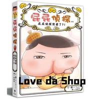 [預訂]屁屁偵探讀本10 屁屁偵探戀愛了?!