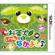 ✜ 3DS OCHA-KEN TO ITSUMO NA KAYOSHI (JAPAN) (เกมส์ Nintendo 3DS XL™ By ClaSsIC GaME OfficialS)