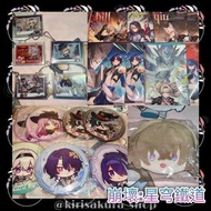 【 現貨 】崩壞：星穹鐵道 一番賞第二彈