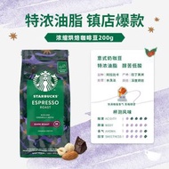 平行進口 Starbucks 星巴克 Espresso 濃縮烘焙咖啡豆 200g 深度烘焙阿拉比卡豆意式美式黑咖啡