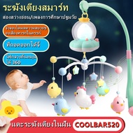 [TMALL]เปลไกวอัตโนมัติ เปลไกวไฟฟ้า เปลเด็กพร้อมมอเตอร์ + มุ้งกันยุงพับได้ เปลไกวเด็กอัตโนมัติ เตียงเ