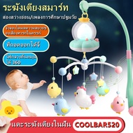 [TMALL]เปลไกวอัตโนมัติ เปลไกวไฟฟ้า เปลเด็กพร้อมมอเตอร์ + มุ้งกันยุงพับได้ เปลไกวเด็กอัตโนมัติ เตียงเปลไฟฟ้าเด็ก อายุ เดือน พร้อมรีโมท เปลไกวไฟฟ้า เตียงเด็กอ่อน เชื่อมบลูทูธได้ เปลโยกเด็กอ่อน