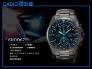CASIO 時計屋_SEIKO精工_SNDD67P1_黑鋼三眼計時碼表酷藍時尚男錶_全新有保固_附發票