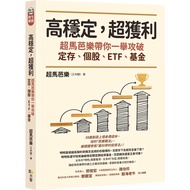 [2023/6/1 Publishing] High Stability, Super Profit: Malay Guava Takes You To Break Individual Stocks