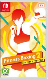 (現貨)Nintendo Switch NS 健身拳擊 2 減重拳擊 Fit Boxing 2 中文版