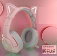 ONIKUMA K9粉色貓耳朵頭戴式電競遊戲耳機可愛有線耳機（3.5mm圓孔插頭版）