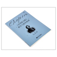 Genuine Free Shipping Chopin Etude Teaching and Performance Guide by Changhua  9787103040928 Peop Mu