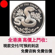 香港2001蛇年92.5%精裝紀念銀章28.1克，金幣， 銀幣，1安士 盎司 oz，紀念幣，套裝金銀幣，紀念金幣，生肖金幣，鉑金幣，熊貓金銀幣，英女王金幣1/2安士，97年回歸金幣，建國30週年紀念金