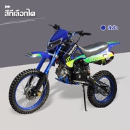 [ราคาโปรโมชั่น]วิบากผู้ใหญ่125cc รถวิบาก125ccถูกๆ motorcycle รถมอเตอร์ไซค์ เต็มกำลังรถATV ความเร็ว 8