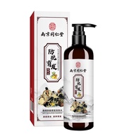 南京同仁堂 防脱洗发水 Shampoo Hair Nourishing Density Hair Strengthening Hair