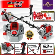 เครื่องตัดหญ้าTL52 เครื่องตัดหญ้าDGF 2 จังหวะ เครื่องตัดหญ้าครบชุด เครื่องทนทาน ร้อนไม่ดับ