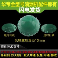 适用华帝抽油机配J801GZ10mm风轮螺母J608AZ涡轮固定螺母J801GZ1 for Vantage Pumping Unitjxue505.myjxue505my20260621