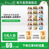 Cereal Stirring Yogurt 180g Milk Dried Fruit Oatmeal Cereal Yogurt Cup Children Student Fruit Stir Y