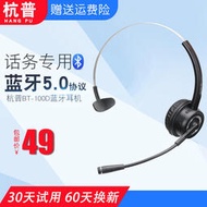 【促銷】杭普BT-100D 無線頭戴式藍牙話務耳機客服學生網課電話耳麥降噪