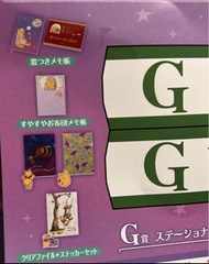 小熊維尼一番賞G賞 文具 筆記本