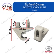 (1 Piece) Sunshade Lock Clip TOYOTA VIGO ALTIS