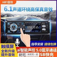 可開發票 車用音響主機 汽車音響主機 車用音樂播放器 汽車mp3播放器 藍牙播放器 插卡 收音機 車用音響 mp3 插U