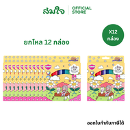 [แพ็ค 12 ชิ้น] Master Art ดินสอสีไม้มาสเตอร์อาร์ต แท่งยาว Premium Grade 24 สี ซิบบิลแอนด์ฟลาวเวอร์