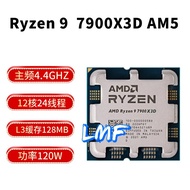 [MS] มังกรคม 7000 R7 7800X3D\7900X3D\7950X3D\7950X คอมพิวเตอร์เดสก์ท็อป CPU โปรเซสเซอร์