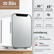 HAILANG🔥ตู้เย็นมินิ🔥 ตู้เย็นมินิบาร์ กระทัดรัด เล็ก ตู้เย็นในรถยนต์ 20L ตู้เย็นขนาดเล็กใช้คู่สำหรับร