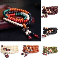 speedinglight 8mm Tibetan Buddhism Mala Sandal prayer beads 108 beads bracelet necklace SDT