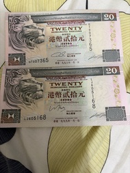 香港上海滙豐銀行 舊20 港幣紙幣