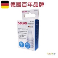 beurer - FT58 耳探體溫計溫度計耳溫計耳套 2盒 (一共 40 個）