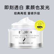 Eaoron eaoron Nude Makeup Facial Concealer Base 50ml Lazy Cream Face Cream Skin Care Products