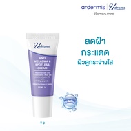 [Pro [Clearance Sale]Uderma Anti-Melasma & Spotless Cream 5g (ขนาดทดลอง) ยูเดอร์มา แอนติ เมลาสม่า แอ