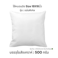 Cushion Insert Size 18X18 Inches Or 45X45 CM Microtech Dust Mite Protection Cloth No Sagging Collaps