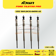 หัวเผา FORD T6BT50 PRO#U202 18601BK3Q-6M090-AB******ส่งไว ส่งเร็ว******