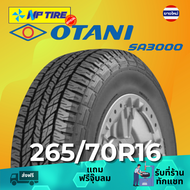 ยาง 265/70R16 OTANI SA3000 ราคาต่อเส้น  ปี 2024