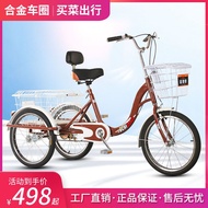Elderly Tricycle Elderly Pedal Tricycle New Bicycle Scooter Lightweight Small