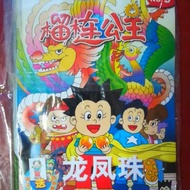 [PRELOVED] 榴莲公主赠送精美榴莲公主塑料袋