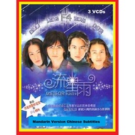 F4 Taiwanese Drama : Meteor Rain (3 VCDs with Chinese Subtitles )