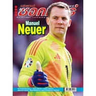 Star Soccer Issue 37 (2444)