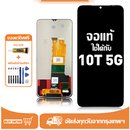 หน้าจอ Realme 10T 5G หน้าจอจริง 100% เข้ากันได้กับรุ่นหน้าจอ Realme 10t 5g ผ่านการทดสอบ 100% มีไขควง