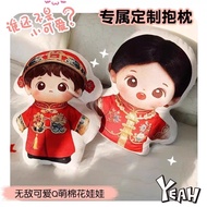 Ai cotton doll Q version character pillow to pictu ai cotton doll Q version character pillow Customi