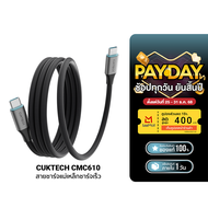 [ใช้คูปอง ลดเหลือ 424 บ.] CUKTECH C2C515 Ai Charging สายชาร์จ 100W /CMC610 /CMC615 เพิ่มเทคโนโลยีชาร