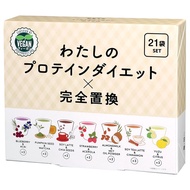 My Protein Diet x Complete Meal Replacement 21-Meal Set: 1 Meal Replacement Diet Shake, Low Carb 【Di