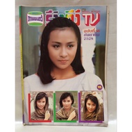 Movie Magazine Tv Review