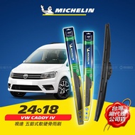 24+18吋【福斯 CADDY 2016年~ 系列適用】MICHELIN 米其林 視達 五節式軟硬骨雨刷