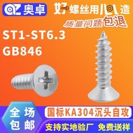 Rustproof Countersunk Self-Tapping Screws Flat Head KA304GB846Self-tapping National Standard Phillip