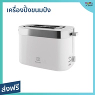 🔥ขายดี🔥 เครื่องปิ้งขนมปัง Electrolux ทำความร้อนได้ 7 ระดับ ฟังก์ชันอุ่น ละลายน้ำแข็ง E2TS1-100W - ที่ปิ้งขนมปัง เตาปิ้งขนมปัง เตาขนมปังปิ้ง เตาย่างขนมปัง เตาปิ่งขนมปัง เครื่องปิ้งหนมปัง เตาปิ้งหนมปัง ที่ปิ้งหนมปัง bread toaster Bread Roaster