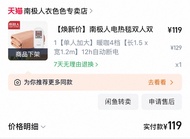 南極人電熱毯雙人1.2米双控  暖氈 暖氊 暖毡