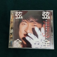 周華健 弦弦全全 真的周華健 完滿篇 CD