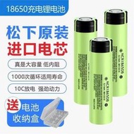 原裝進口 Panasonic 國際牌 NCR18650B鋰 電池 3400mAh 保護板電池 手電筒電池  【佳易優品】